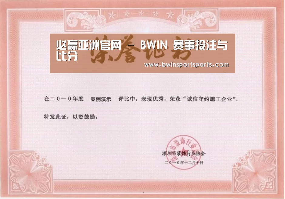 荣誉证书二