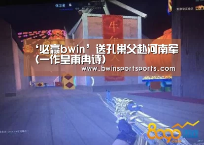 必赢bwin直播