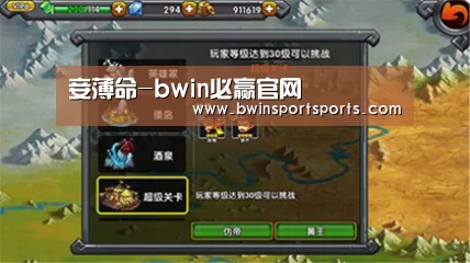 妾薄命-bwin必赢官网(图2) 必赢bwin直播