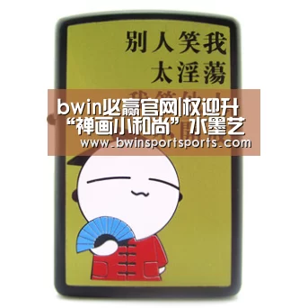 必赢bwin