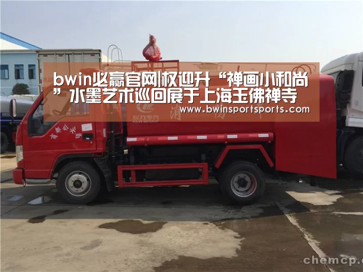 必赢bwin