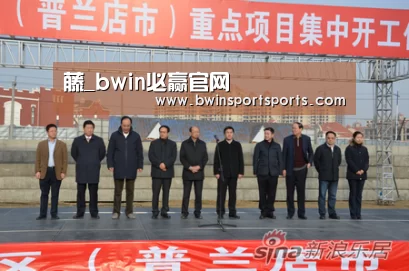 必赢bwin直播