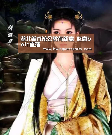 bwin必赢官网