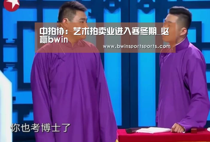 必赢bwin官网