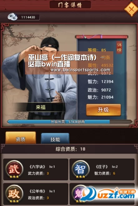 巫山高(一作阎复本诗)-必赢bwin直播(图2) 必赢bwin直播