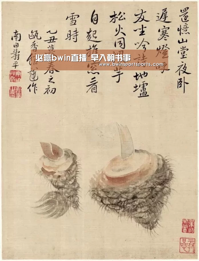 必赢bwin直播_早入朝书事(图1) 必赢bwin直播