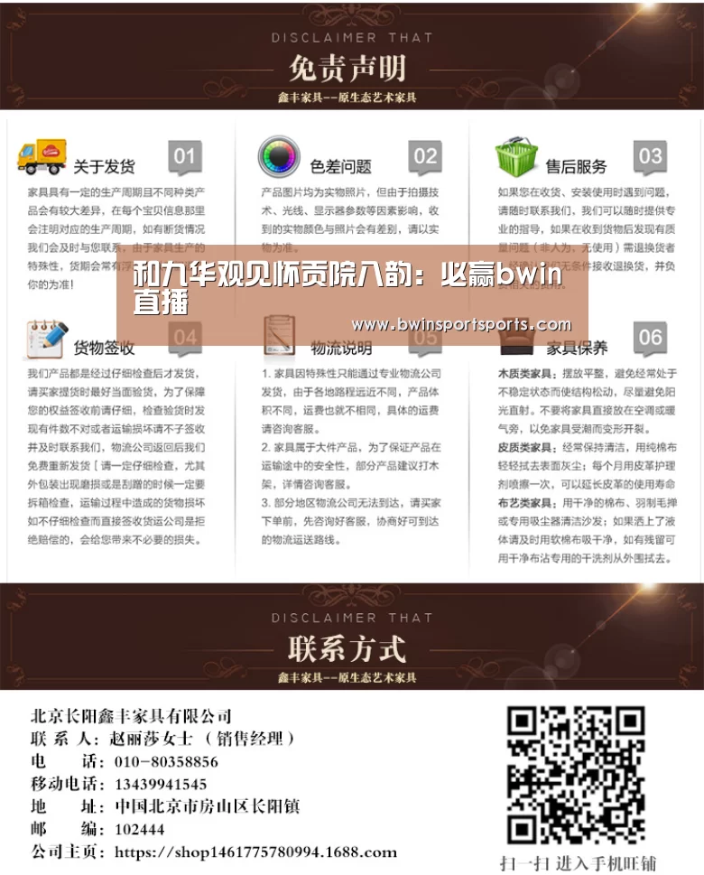 和九华观见怀贡院八韵:必赢bwin直播(图1) 必赢bwin